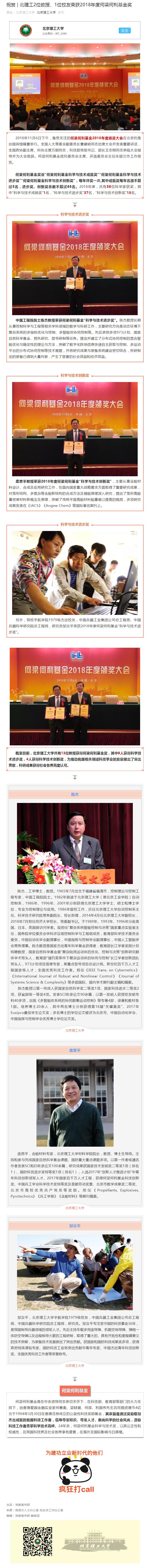港澳六宝大典