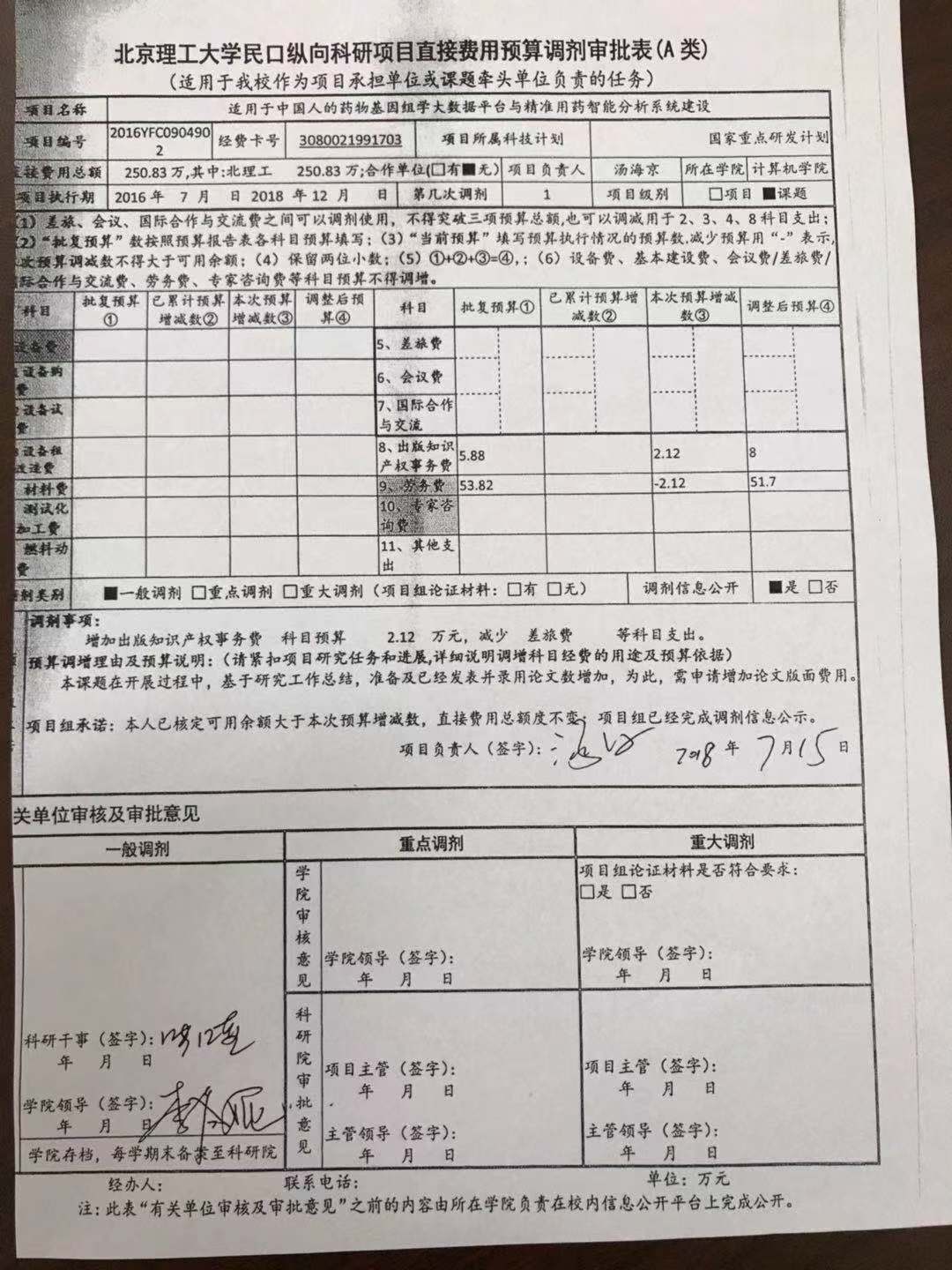 港澳六宝大典