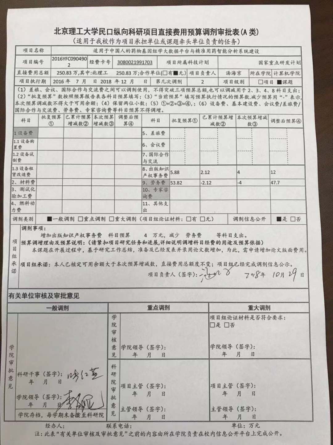 港澳六宝大典