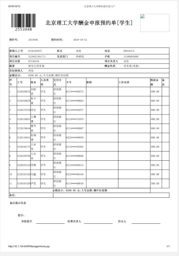 港澳六宝大典