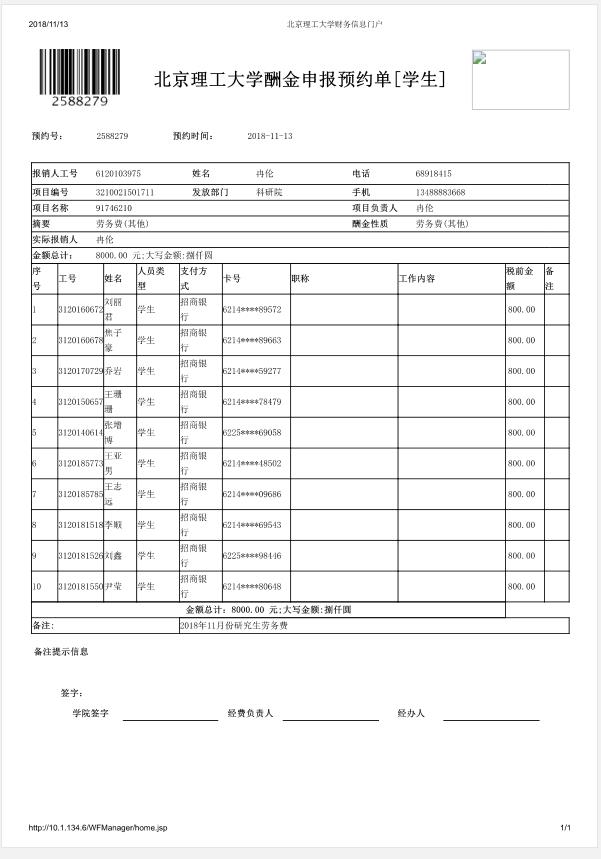 港澳六宝大典