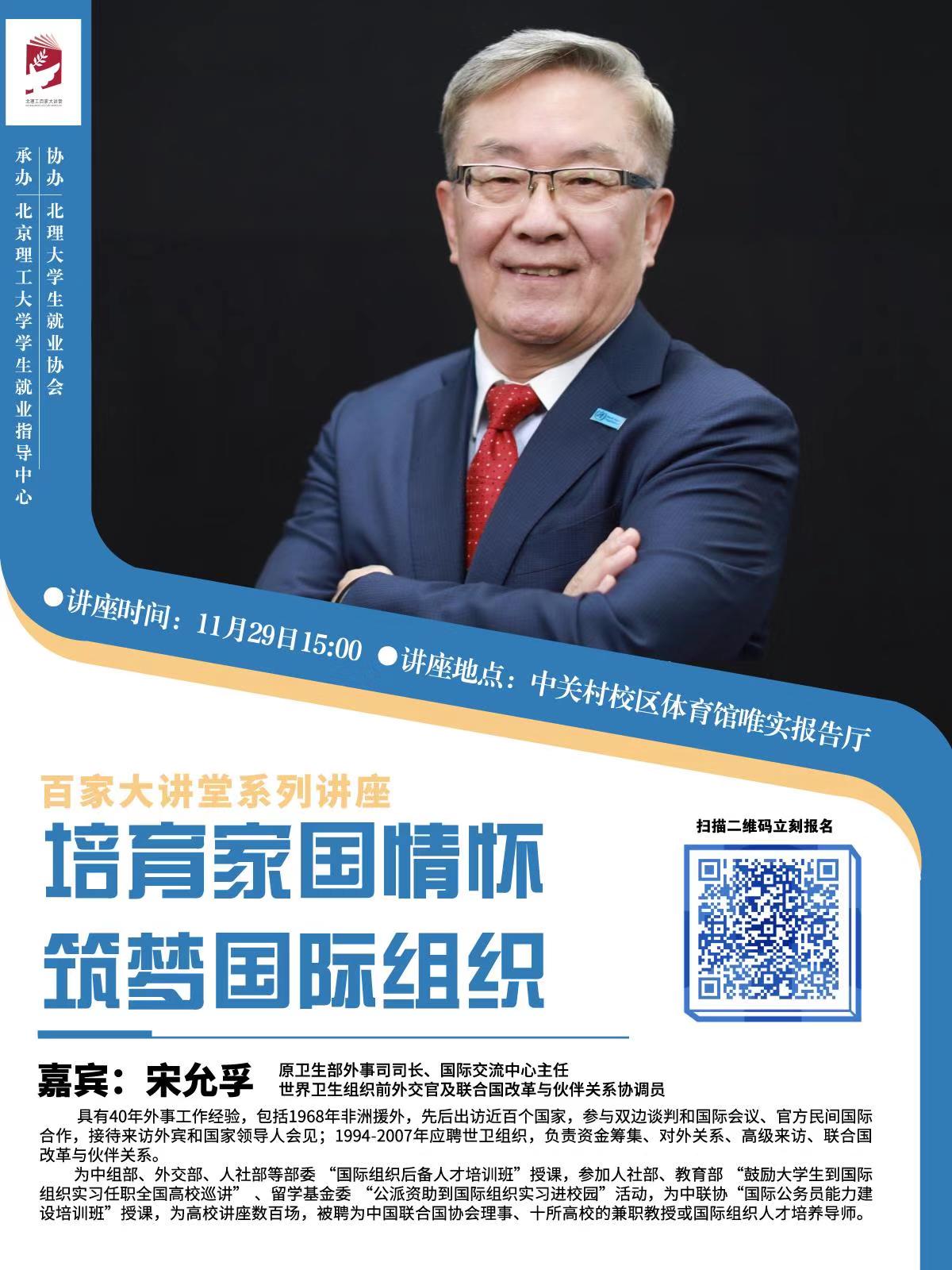 港澳六宝大典