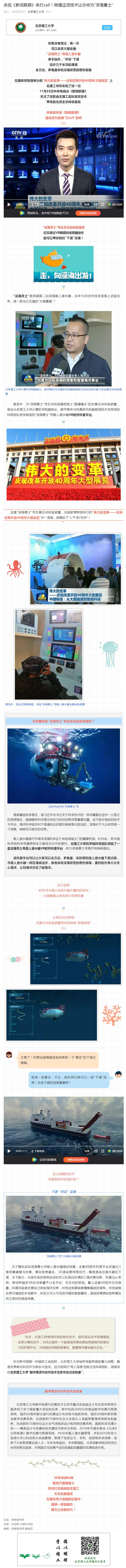 港澳六宝大典