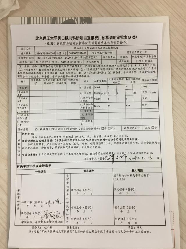 港澳六宝大典