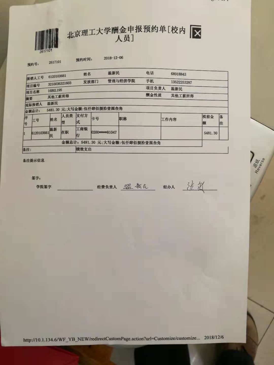 港澳六宝大典