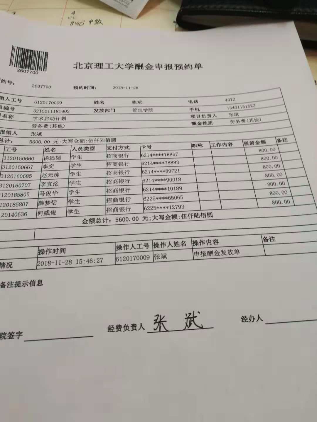 港澳六宝大典