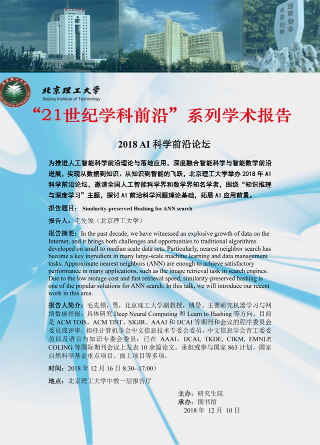 港澳六宝大典