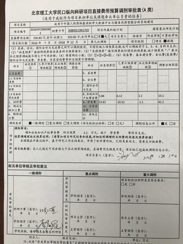 港澳六宝大典