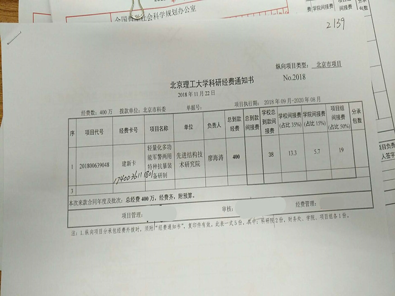 港澳六宝大典