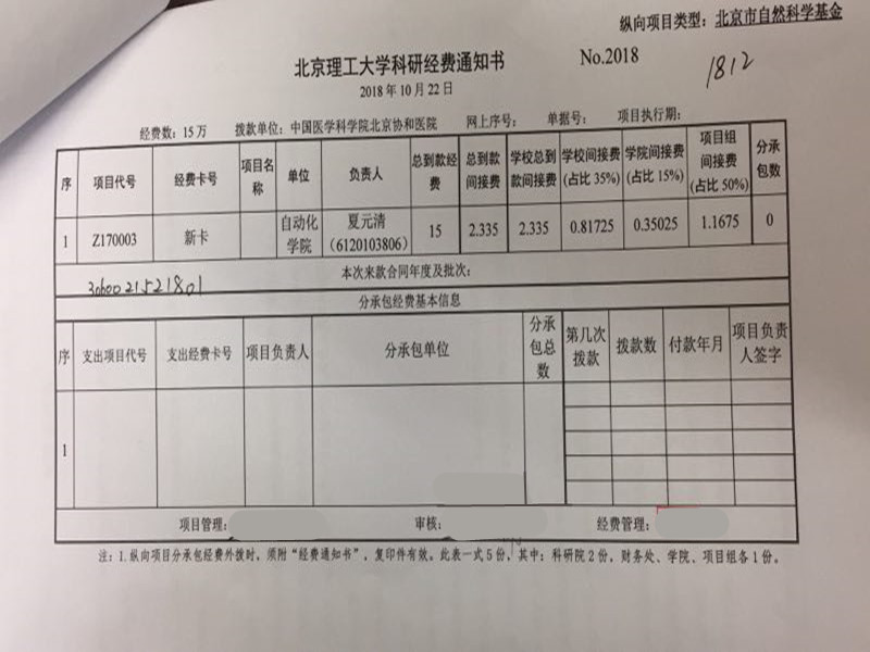 港澳六宝大典