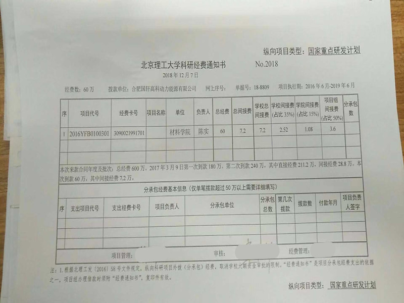 港澳六宝大典