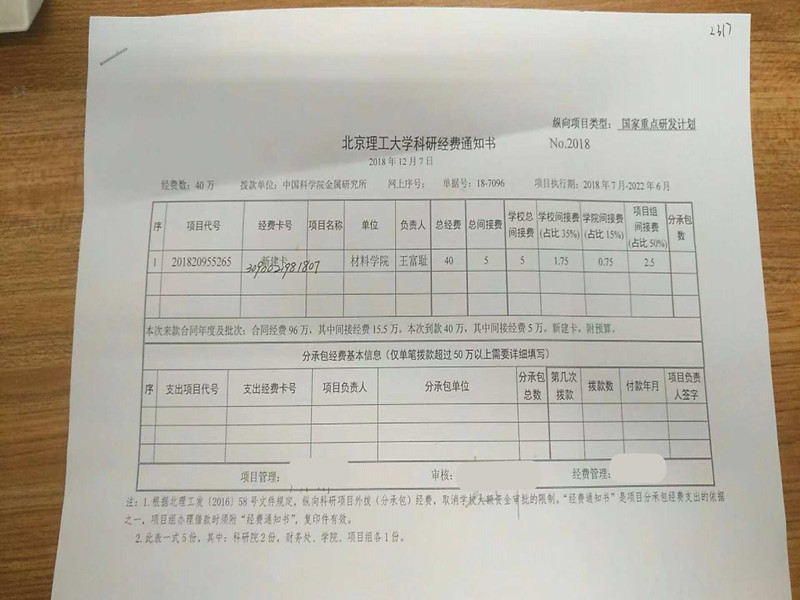 港澳六宝大典