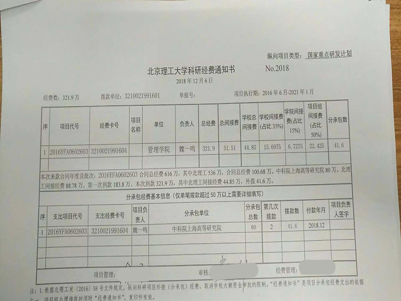 港澳六宝大典
