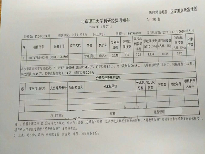 港澳六宝大典