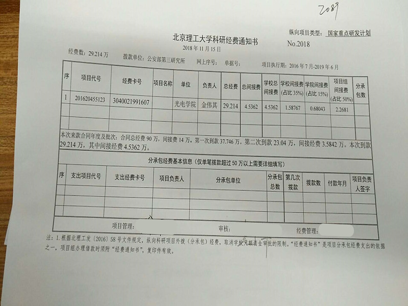 港澳六宝大典