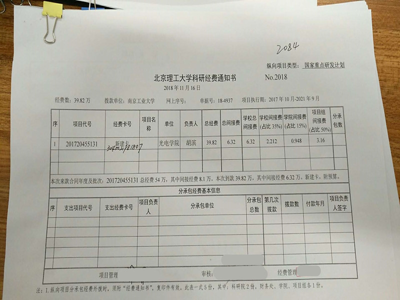 港澳六宝大典