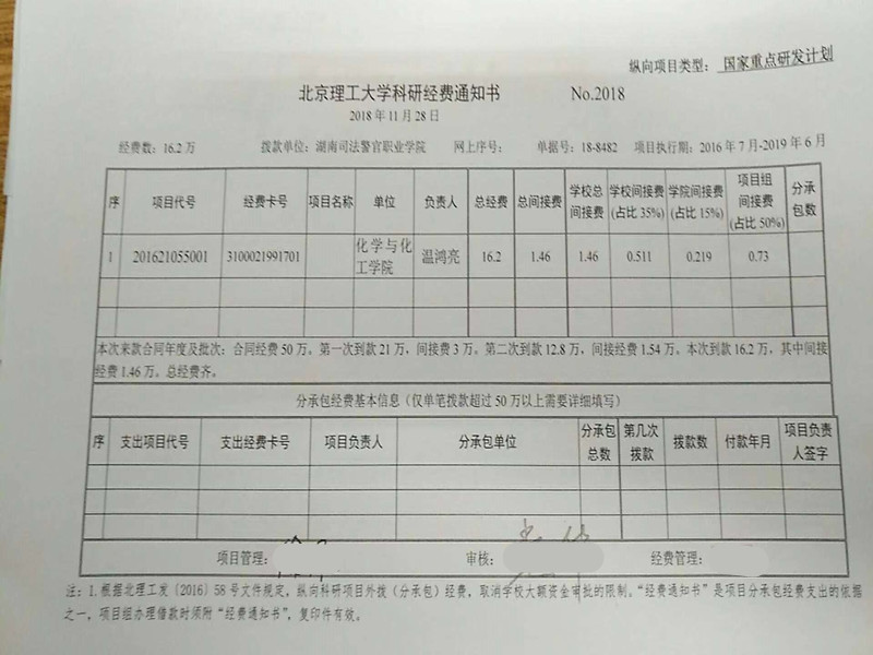 港澳六宝大典