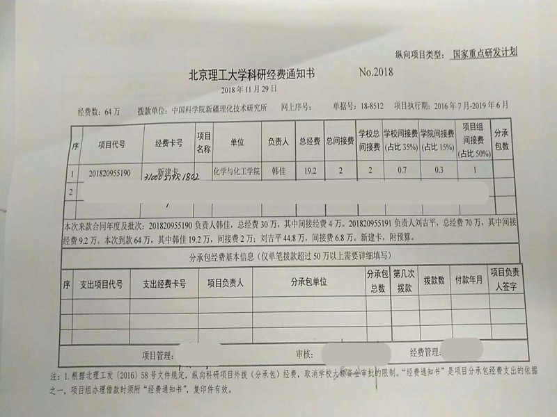 港澳六宝大典