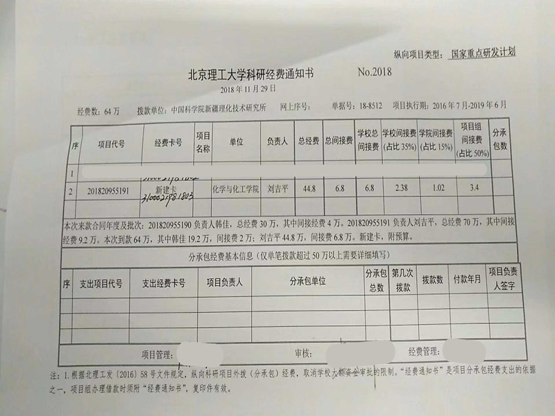 港澳六宝大典