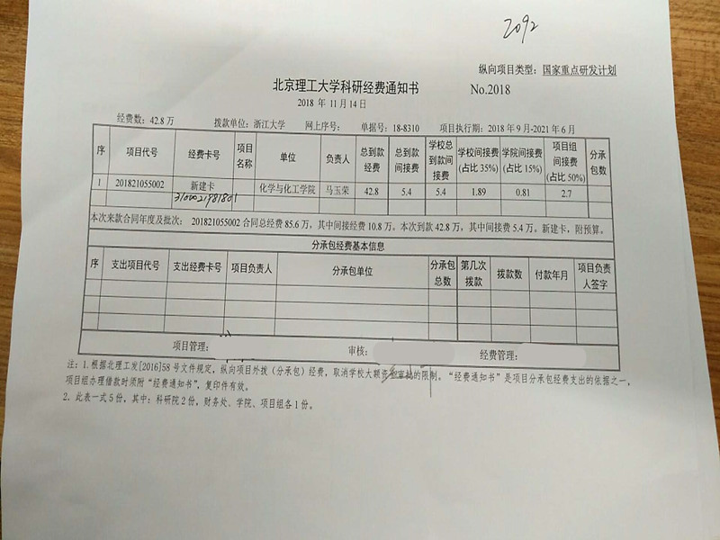 港澳六宝大典