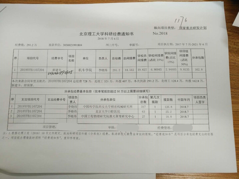 港澳六宝大典