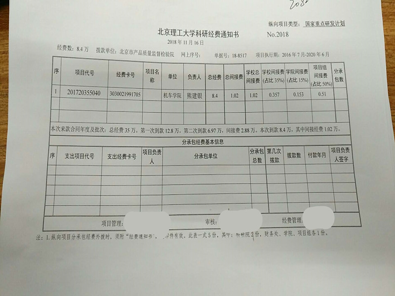 港澳六宝大典
