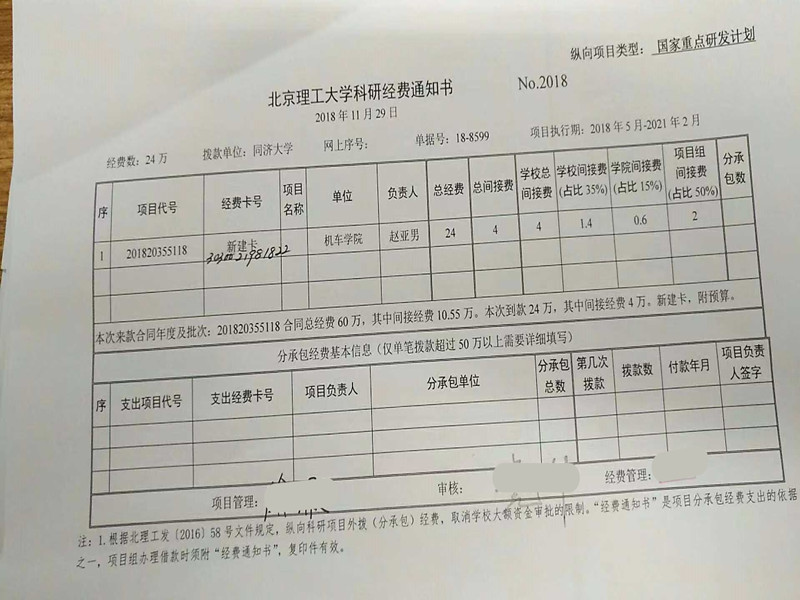 港澳六宝大典