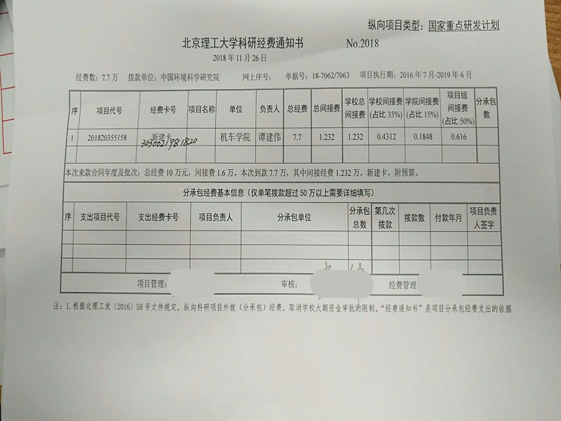 港澳六宝大典