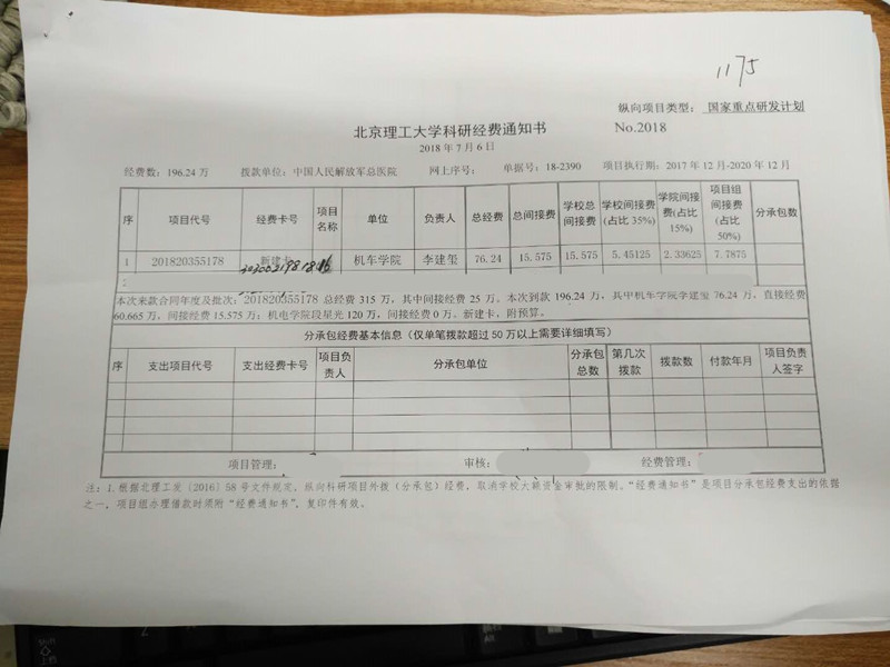 港澳六宝大典