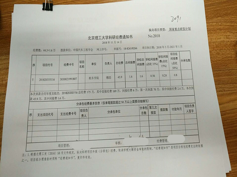 港澳六宝大典