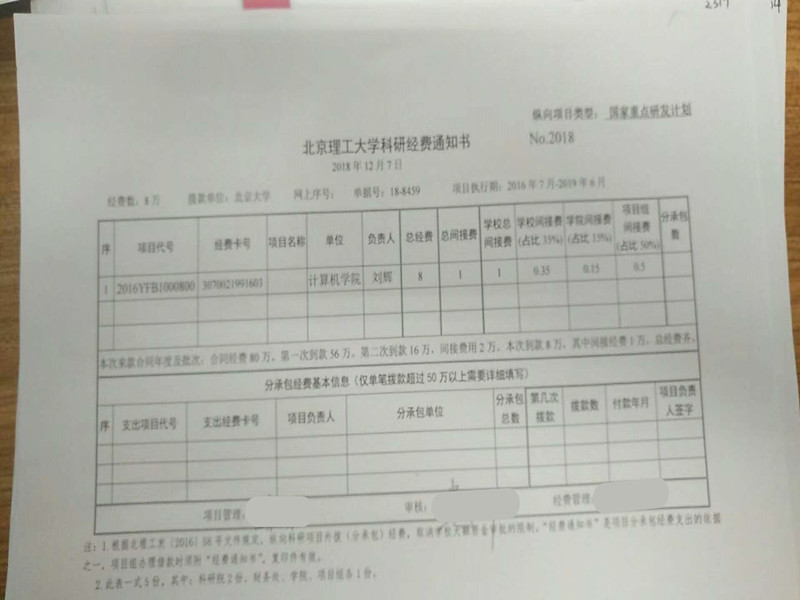 港澳六宝大典