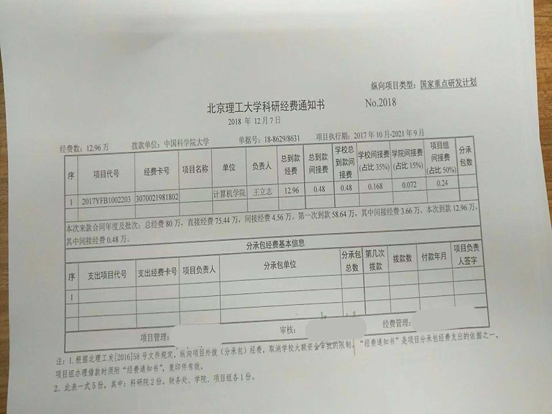 港澳六宝大典