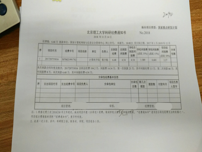 港澳六宝大典