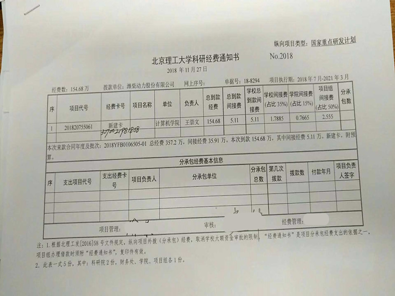 港澳六宝大典