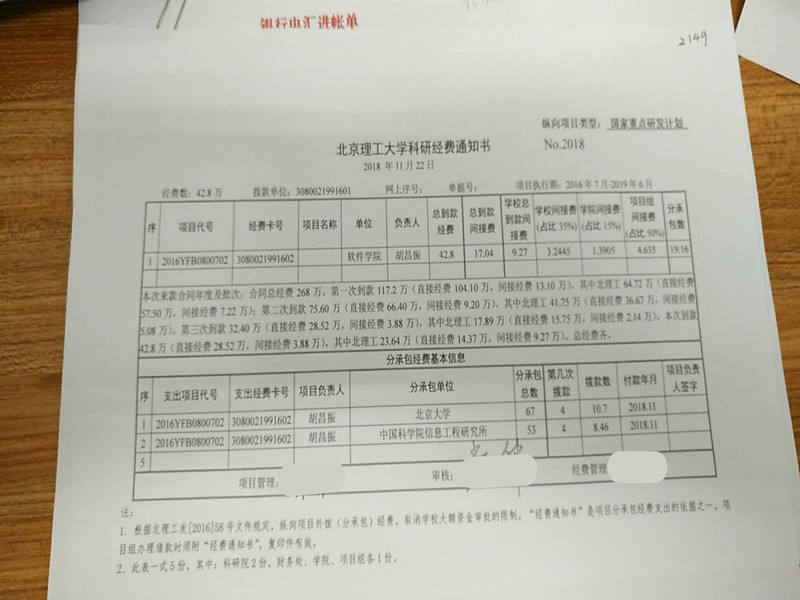 港澳六宝大典