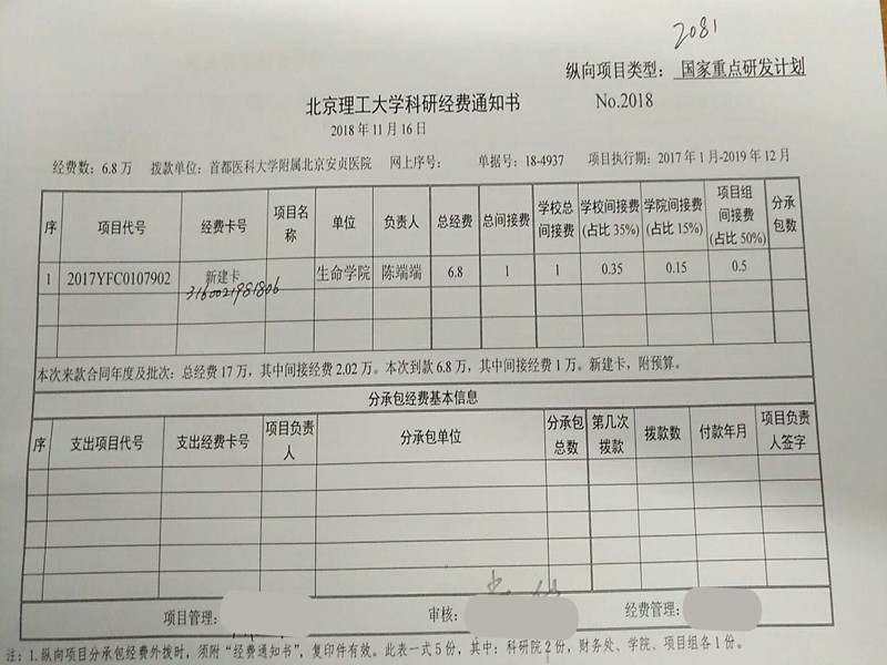 港澳六宝大典