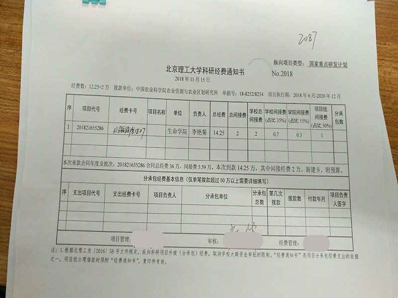 港澳六宝大典