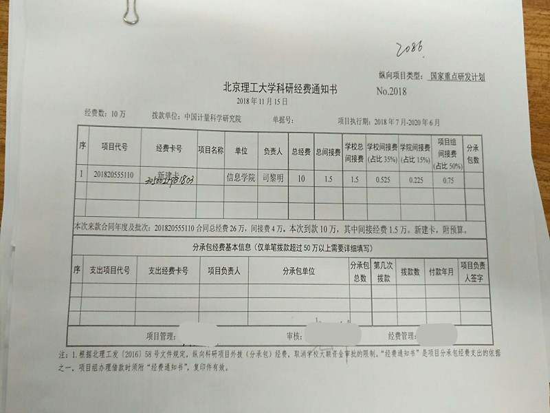 港澳六宝大典