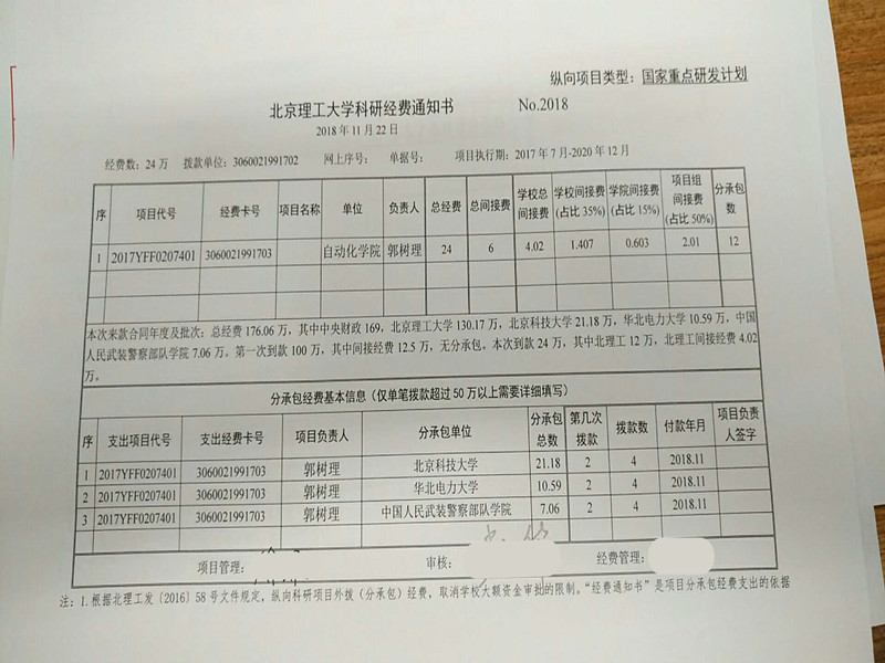 港澳六宝大典
