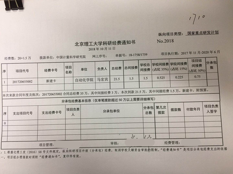 港澳六宝大典