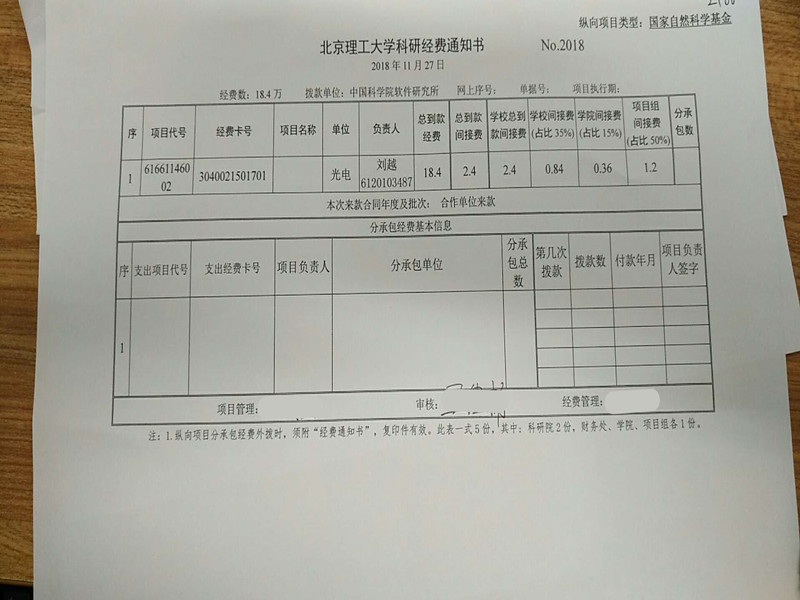 港澳六宝大典