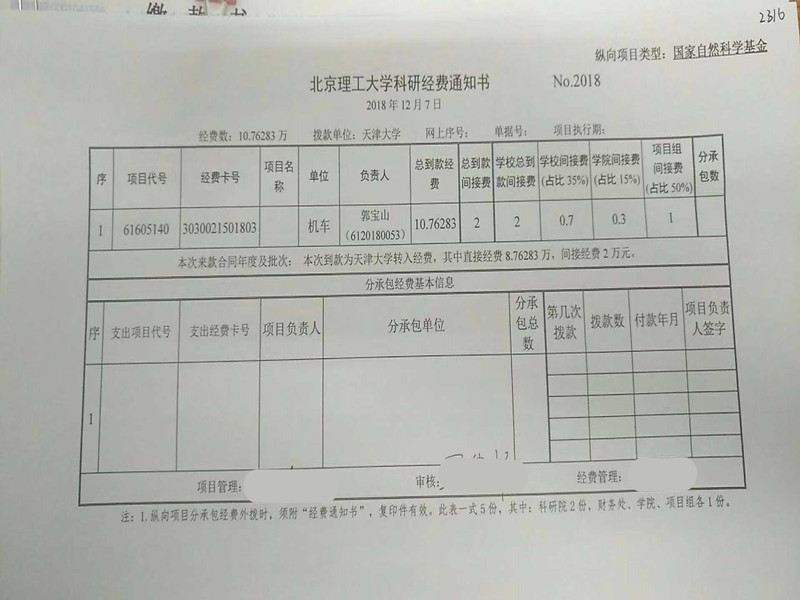 港澳六宝大典