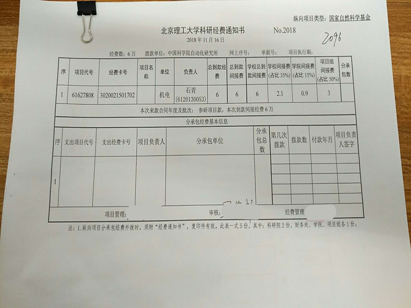 港澳六宝大典