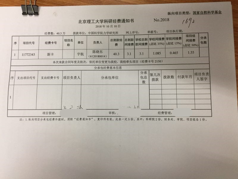 港澳六宝大典