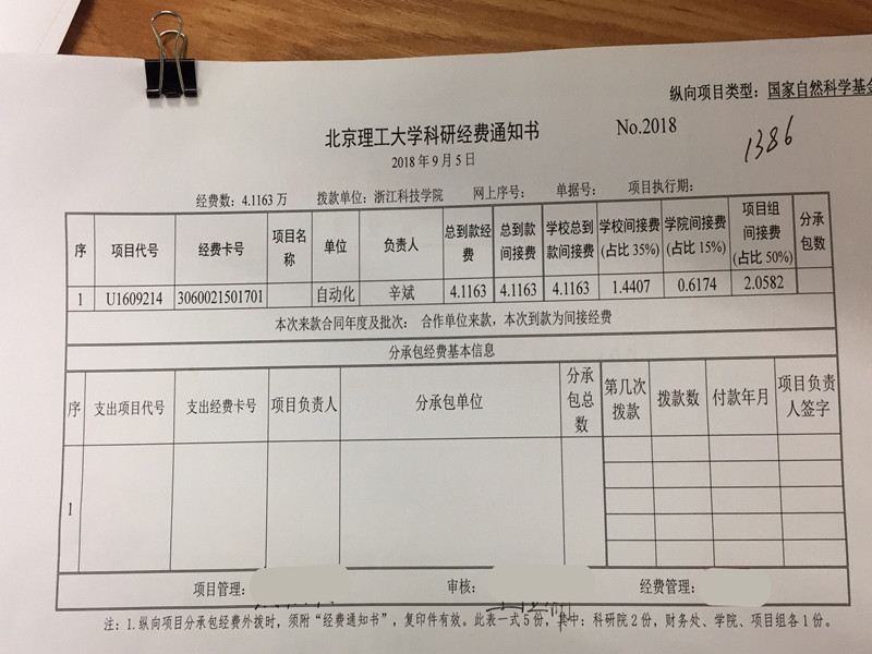 港澳六宝大典