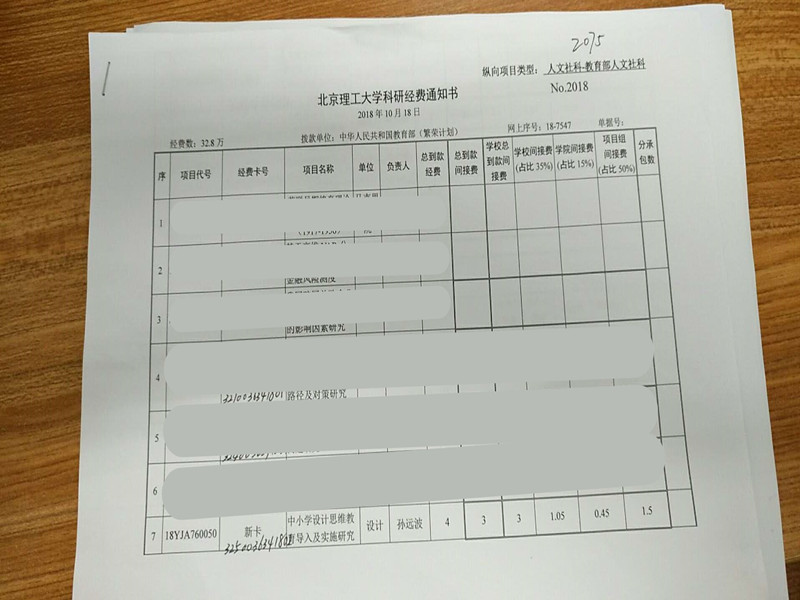 港澳六宝大典