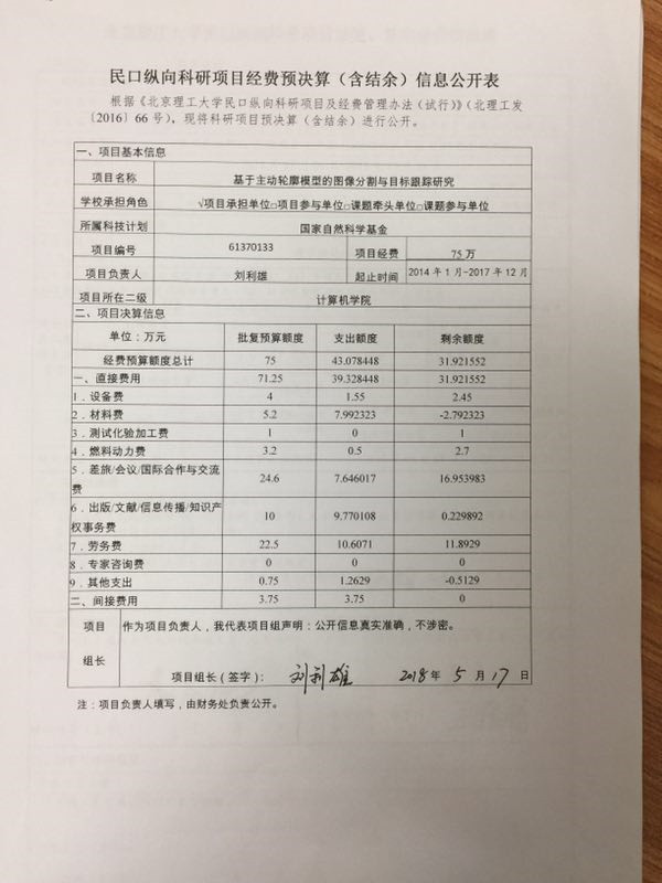 港澳六宝大典