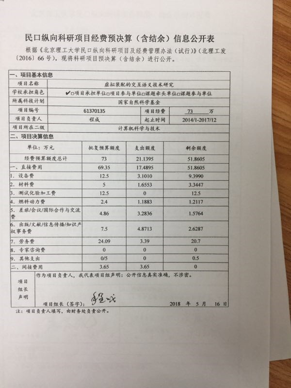 港澳六宝大典