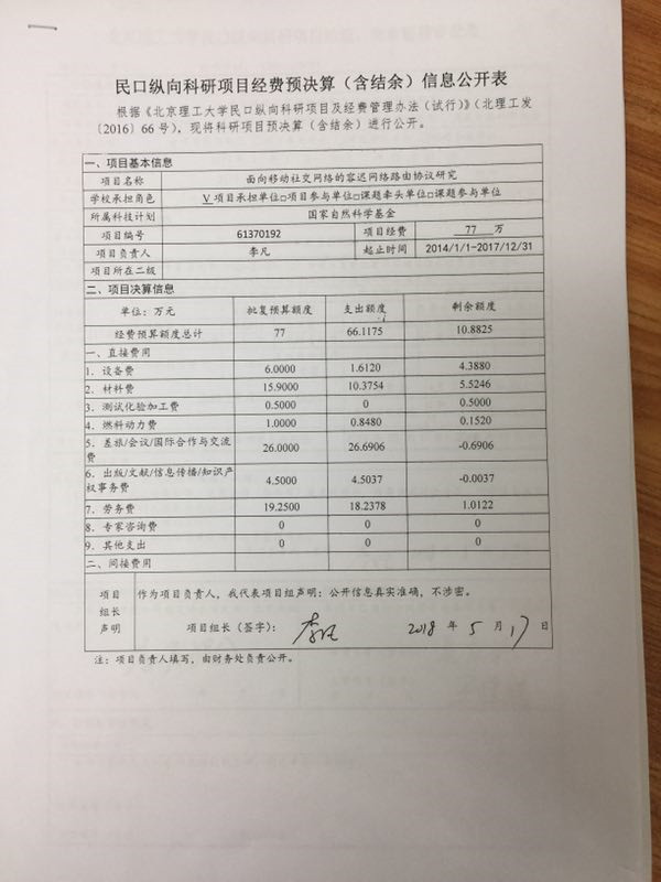 港澳六宝大典