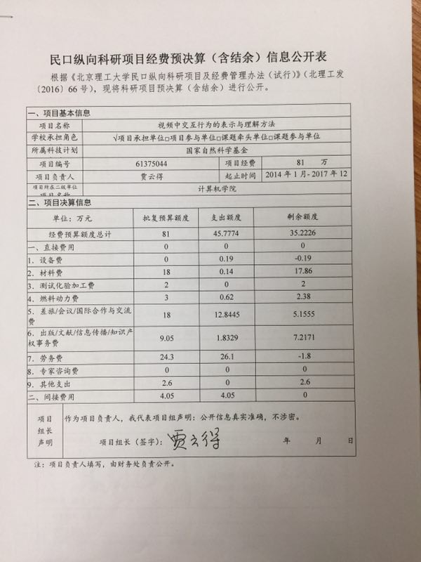 港澳六宝大典
